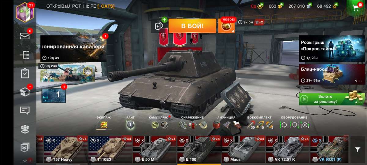 Скриншоты к игре Tanks Blitz, WoT(Lesta, WG) продажа аккаунта к игре Tanks Blitz, WoT(Lesta, WG)